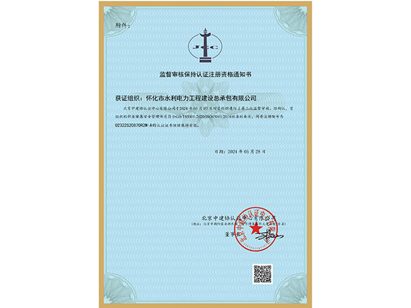 懷化市水利電力工程建設總承包有限公司|懷化水利水電工程 懷化市水利電力工程建設總承包有限公司|懷化水利水電工程
